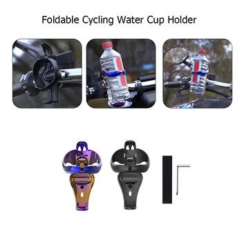  Складной Велосипедный Держатель для бутылки с водой, Подстаканник, Универсальное крепление на руль мотоцикла, Подставка для бутылок и чайников, Аксессуары для велоспорта