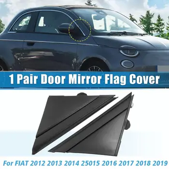 Накладка зеркала заднего вида Подходит Для Fiat 500 Накладка зеркала заднего вида С изъеденной поверхностью 1SD00KX7AA 1SJ85KX7AA U2X9