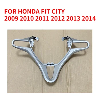  Для Honda Fit City 2009 2010 2011 2012 2013 2014 Салон автомобиля яркая серебристо-черная отделка рулевого колеса