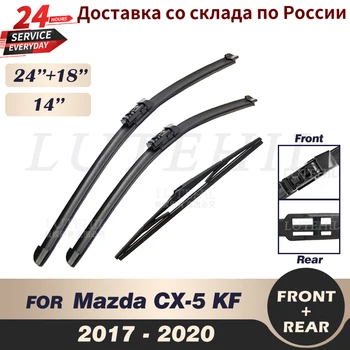  Комплект Передних и Задних Щеток Стеклоочистителя Mazda CX-5 KF 2017 2018 2019 2020 Лобовое Стекло Ветровое Стекло Заднего Стекла 24 