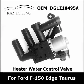  DG1Z18495A Клапан Управления Водой Отопителя для Ford F-150 Edge Taurus 2013-2019 DG1Z-18495-A DG1318C310AA DG13-18C310-AA