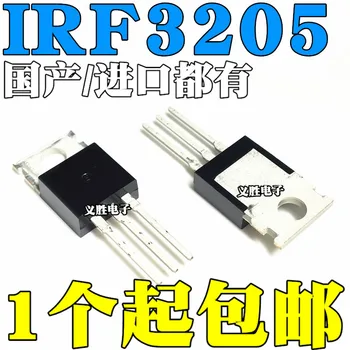 5ШТ IRF3205 N IRF3205PBF 110A55V MOS ламповый инвертор с полевым эффектом 55 В 110 а микросхема MOS с полевым эффектом