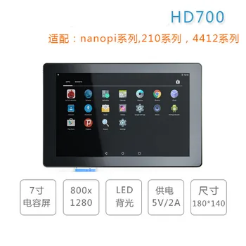  7,0-дюймовый емкостный сенсорный экран tiny4412/smart210/nanopi M2 accessories HD700 HD